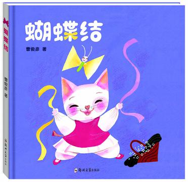 蝴蝶結
